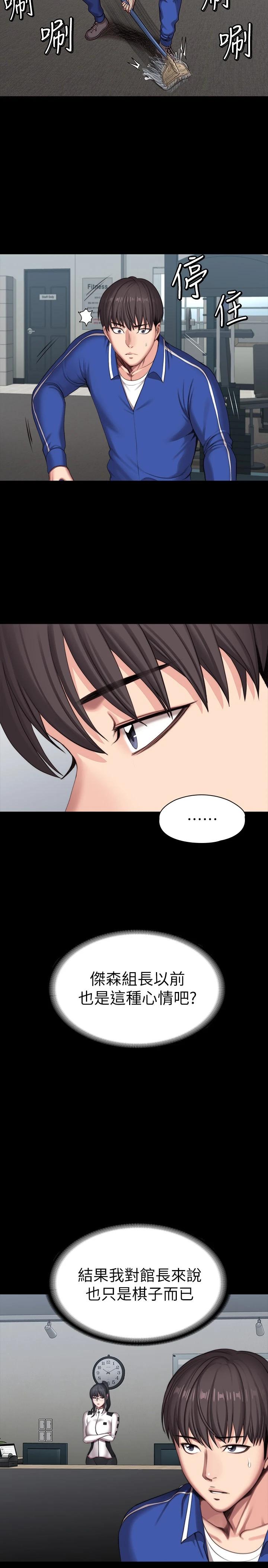 健身教練漫画 免费阅读 第101话-最后和我一起去个地方吧 9.jpg