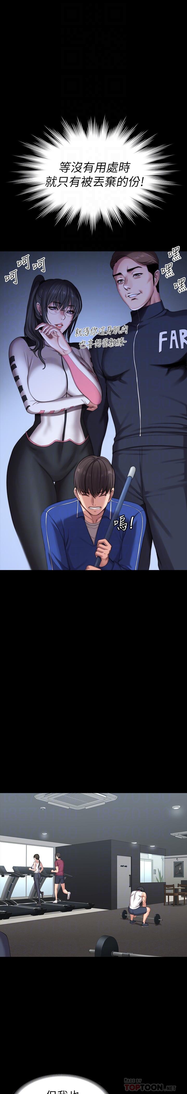 健身教練漫画 免费阅读 第101话-最后和我一起去个地方吧 10.jpg