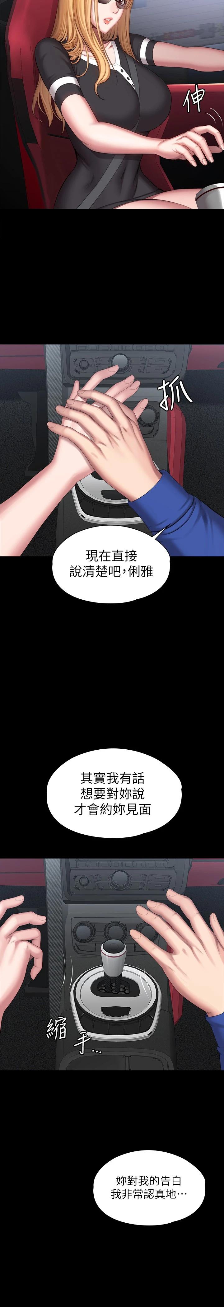 健身教練漫画 免费阅读 第101话-最后和我一起去个地方吧 22.jpg