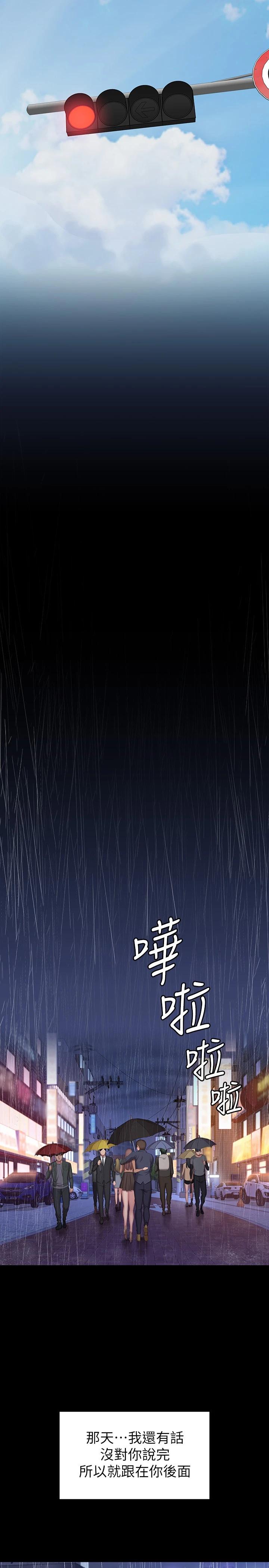 健身教練漫画 免费阅读 第101话-最后和我一起去个地方吧 25.jpg