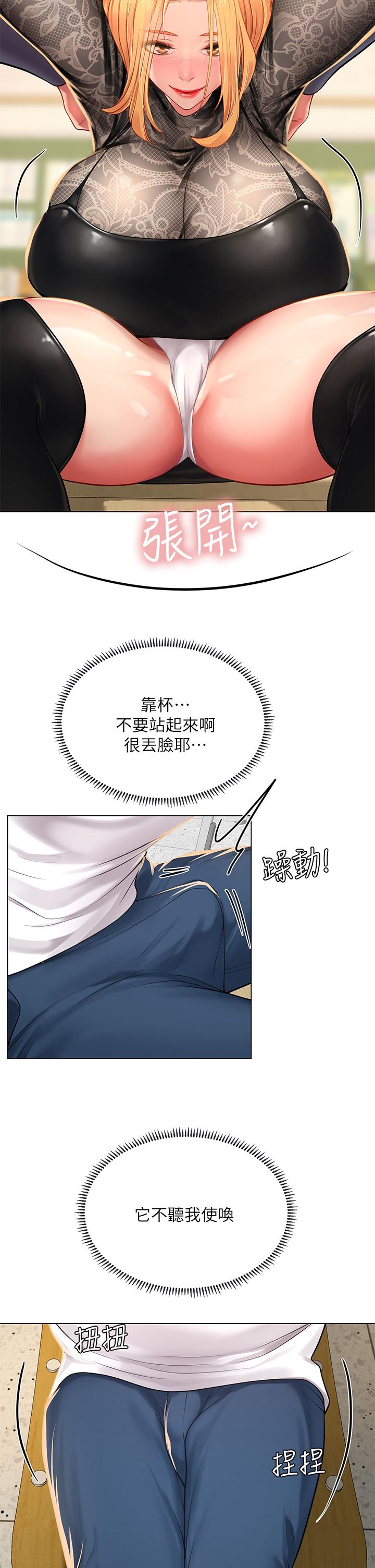 享樂補習街漫画 免费阅读 第84话-考前的最后冲刺 17.jpg