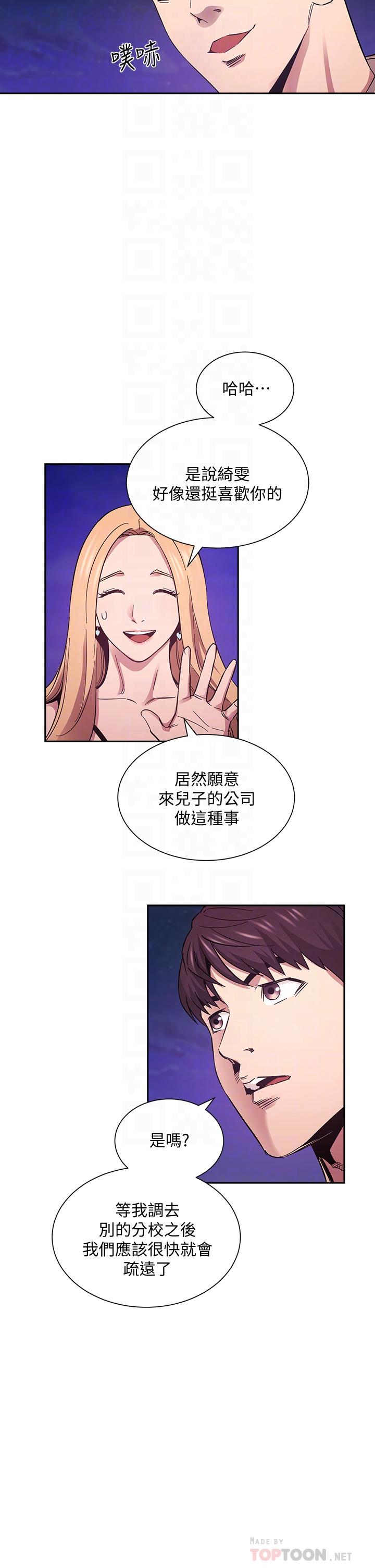 朋友的媽媽漫画 免费阅读 第48话-主任办公室里的刺激肉搏战 6.jpg
