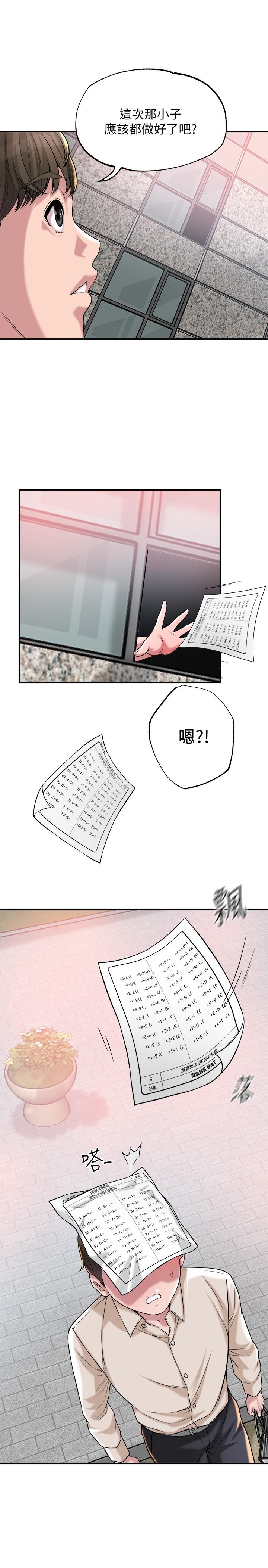 幸福督市漫画 免费阅读 第1话-毫无戒心的学生家长 3.jpg