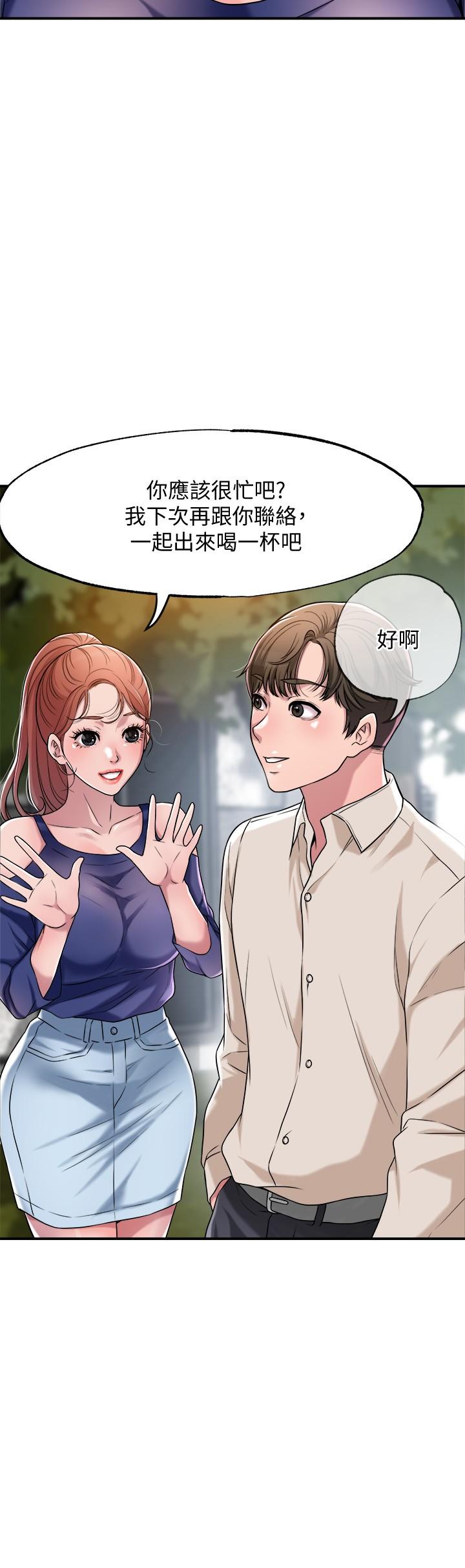 幸福督市漫画 免费阅读 第1话-毫无戒心的学生家长 41.jpg