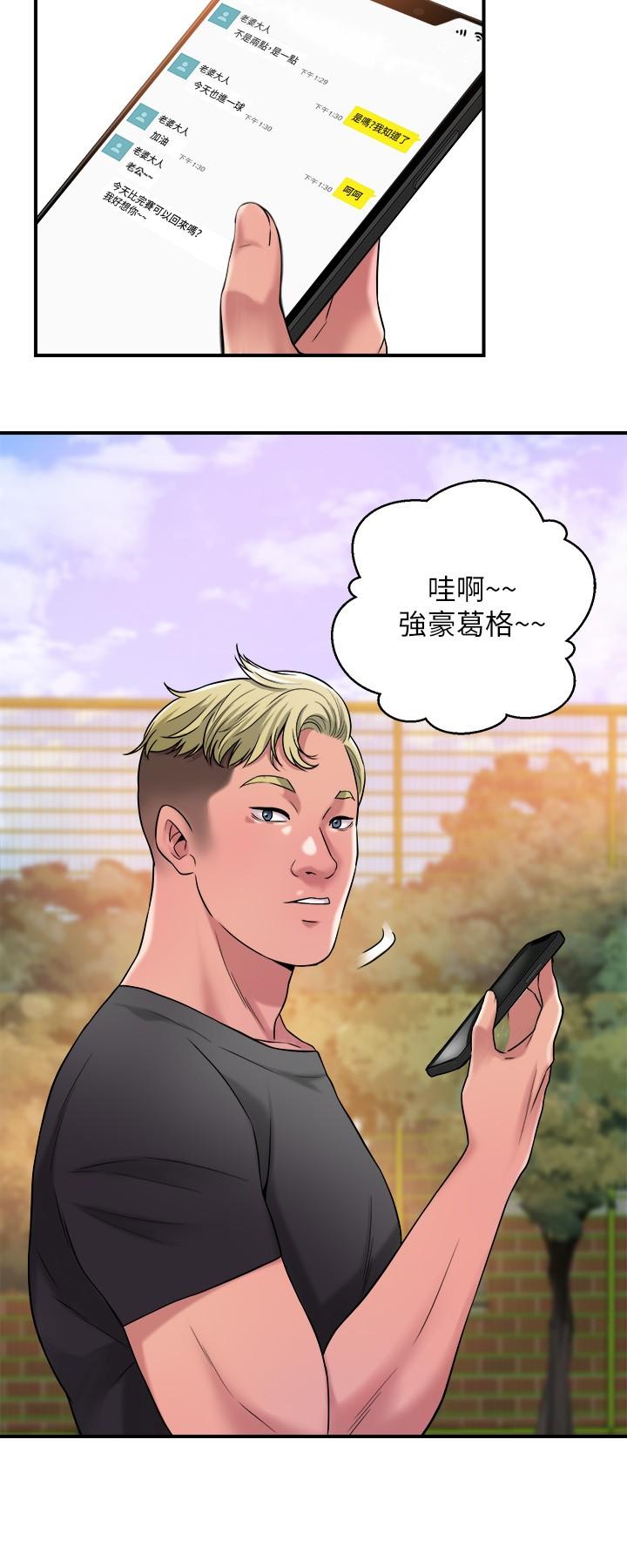 幸福督市漫画 免费阅读 第2话-人妻的挑逗 36.jpg