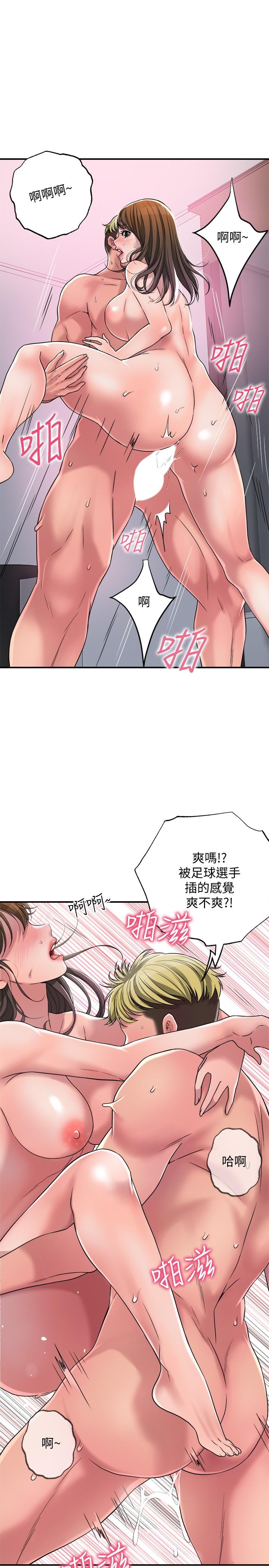 幸福督市漫画 免费阅读 第2话-人妻的挑逗 39.jpg