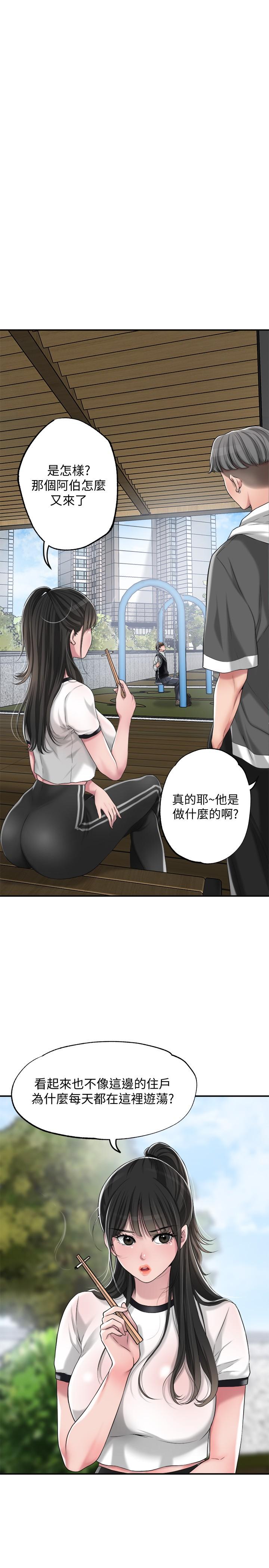 幸福督市漫画 免费阅读 第6话-让男人疯狂的女人们 34.jpg