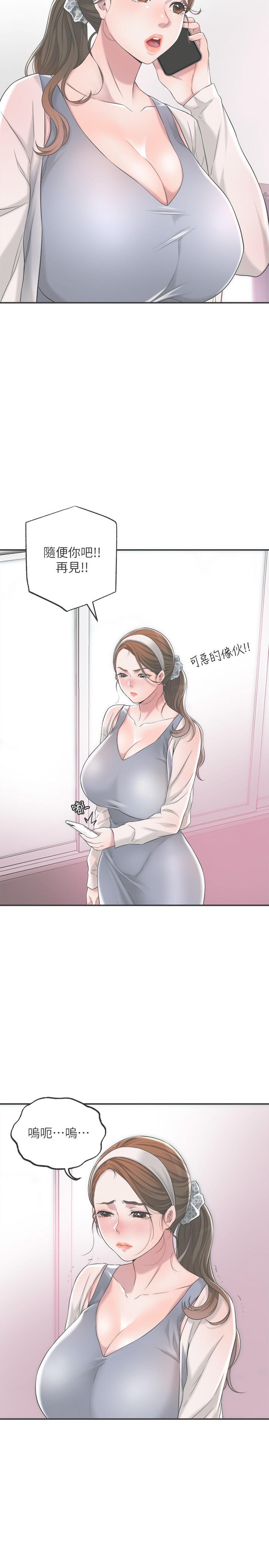 幸福督市漫画 免费阅读 第7话-老师，帮我按摩胸部 2.jpg