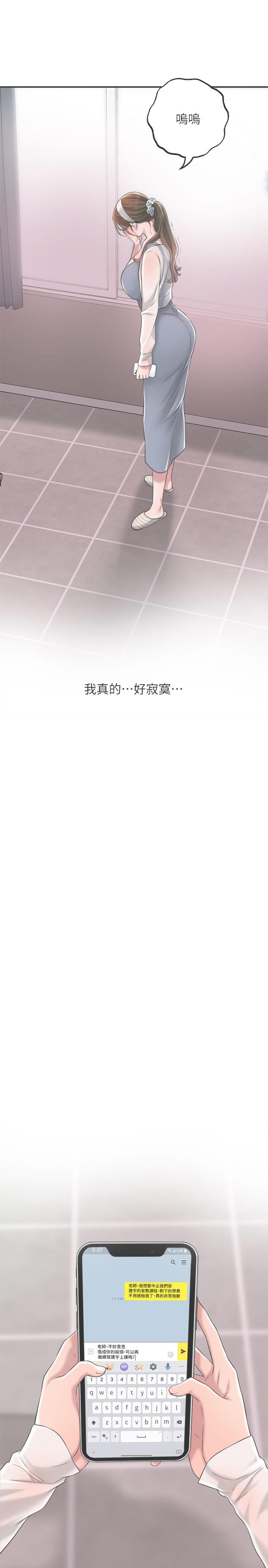 幸福督市漫画 免费阅读 第7话-老师，帮我按摩胸部 3.jpg