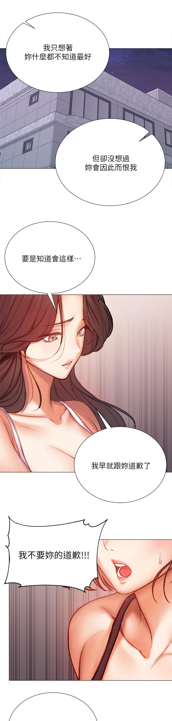 超市的漂亮姐姐漫画 免费阅读 第84话-我来满足你们 30.jpg