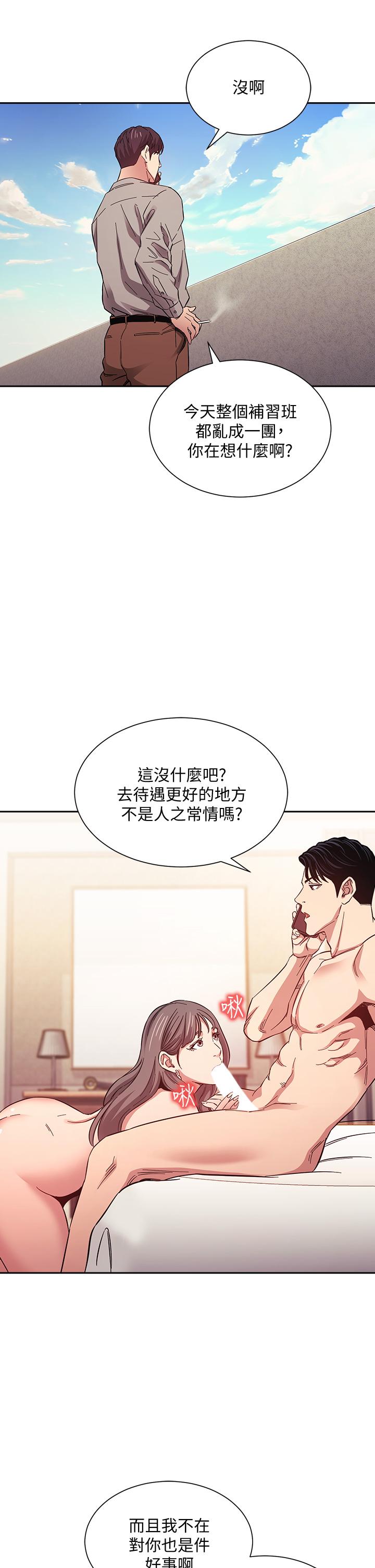 朋友的媽媽漫画 免费阅读 第49话-妈身上的绳子勒痕 19.jpg