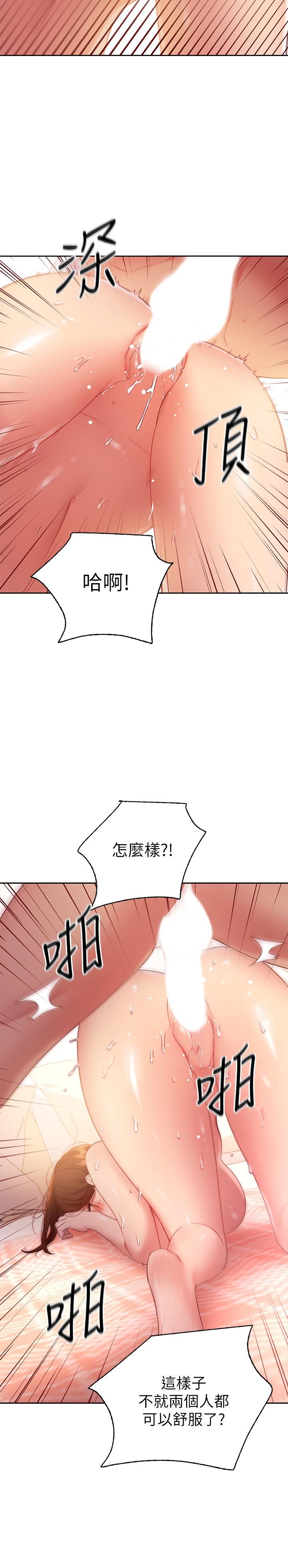繼母的朋友們漫画 免费阅读 第89话-边做边爱 21.jpg
