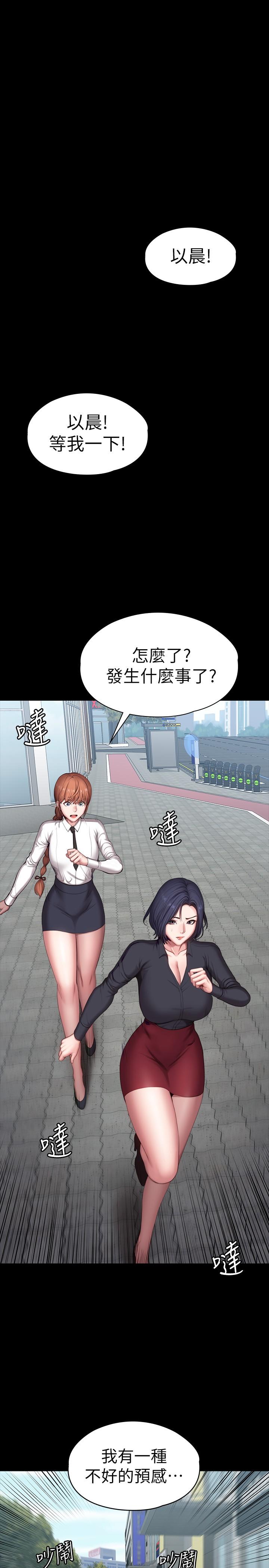 健身教練漫画 免费阅读 第103话-危急时刻出现的以晨 1.jpg