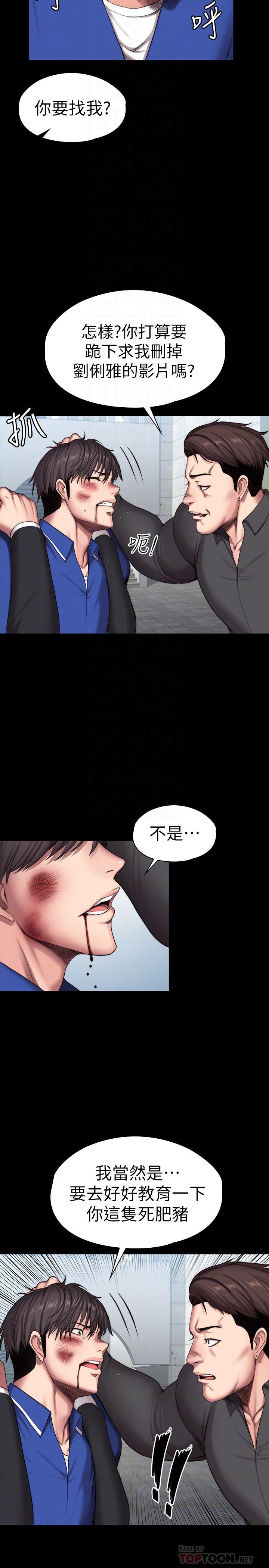 健身教練漫画 免费阅读 第103话-危急时刻出现的以晨 6.jpg