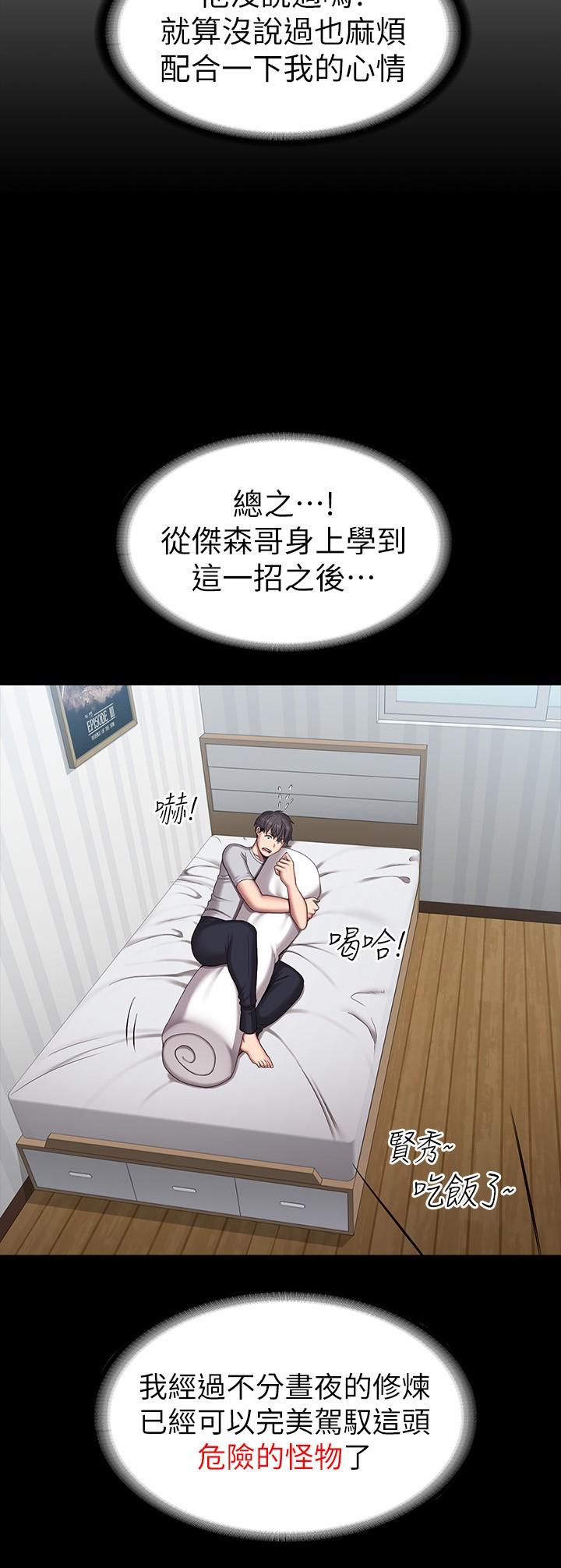 健身教練漫画 免费阅读 第103话-危急时刻出现的以晨 26.jpg