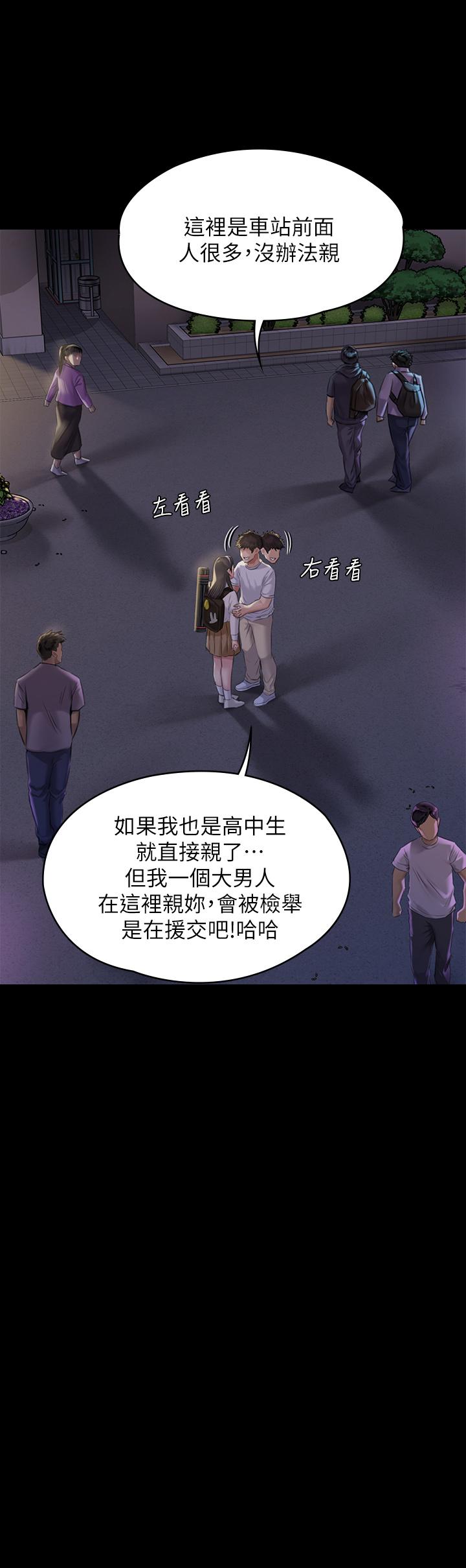 傀儡漫画 免费阅读 第193话-不想回家的少女 29.jpg