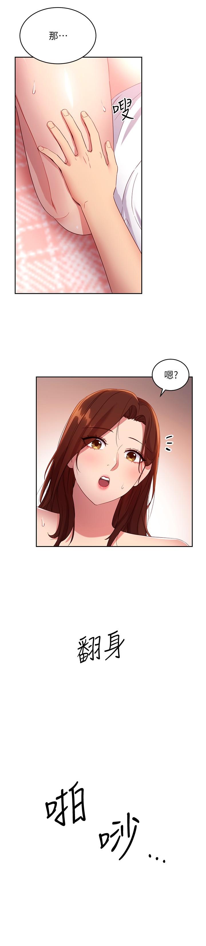 繼母的朋友們漫画 免费阅读 第90话-妈，我爱你 19.jpg