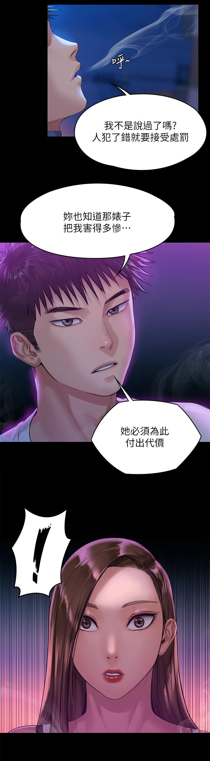 傀儡漫画 免费阅读 第194话-危险的三人同寝 24.jpg