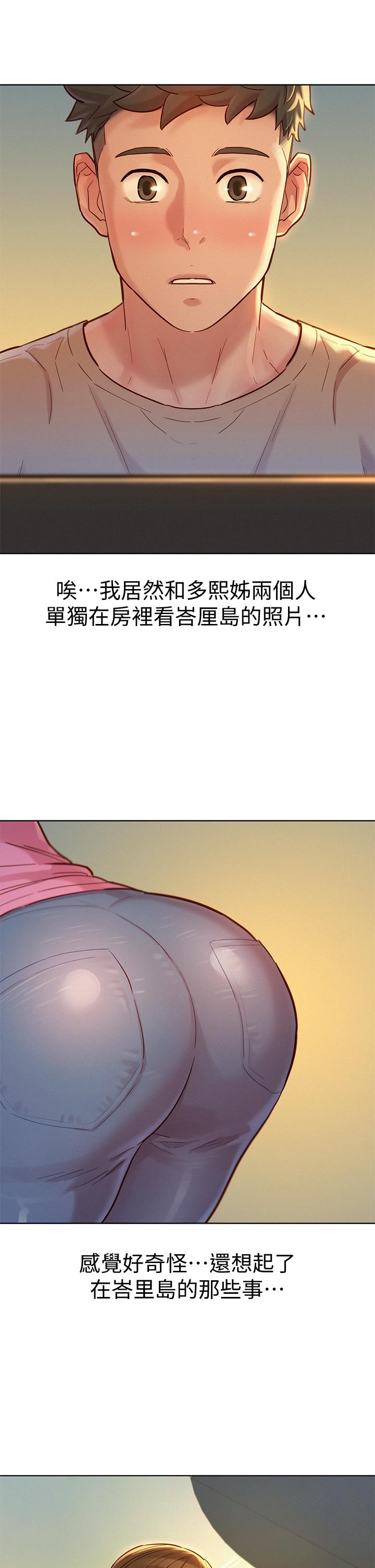 漂亮乾姊姊漫画 免费阅读 第154话-发生变化的三角关係 11.jpg