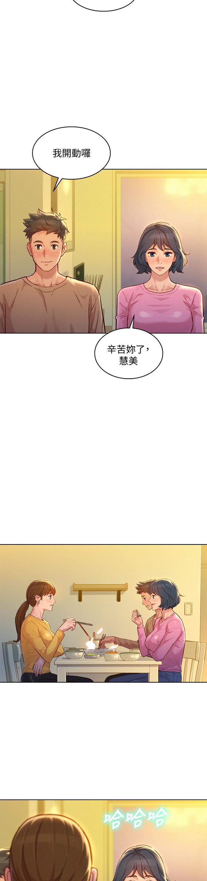 漂亮乾姊姊漫画 免费阅读 第154话-发生变化的三角关係 21.jpg