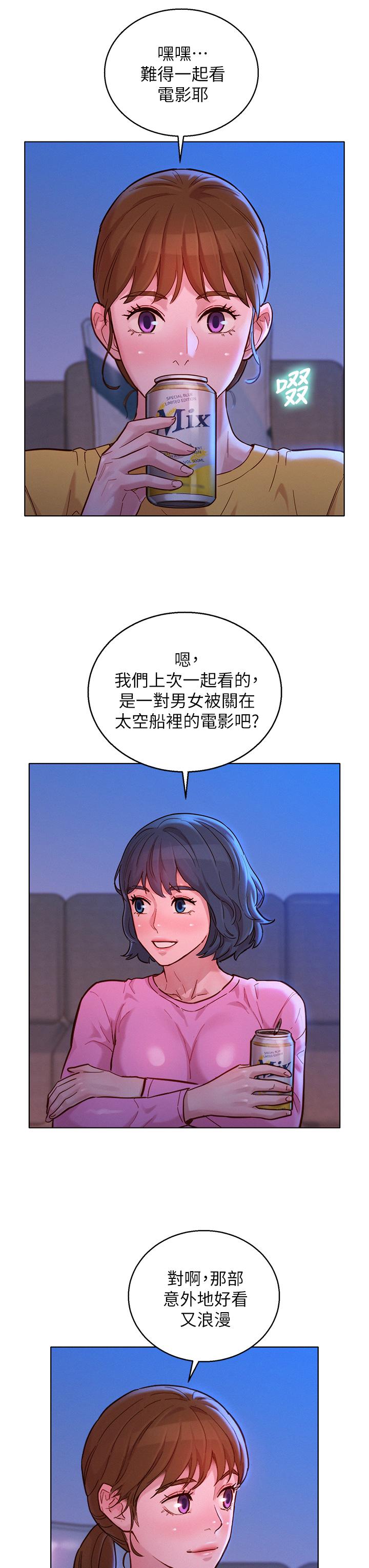 漂亮乾姊姊漫画 免费阅读 第154话-发生变化的三角关係 25.jpg