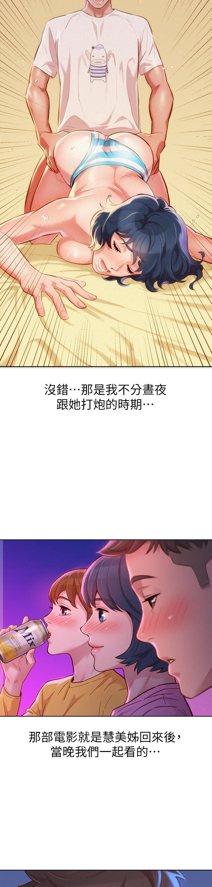 漂亮乾姊姊漫画 免费阅读 第154话-发生变化的三角关係 28.jpg