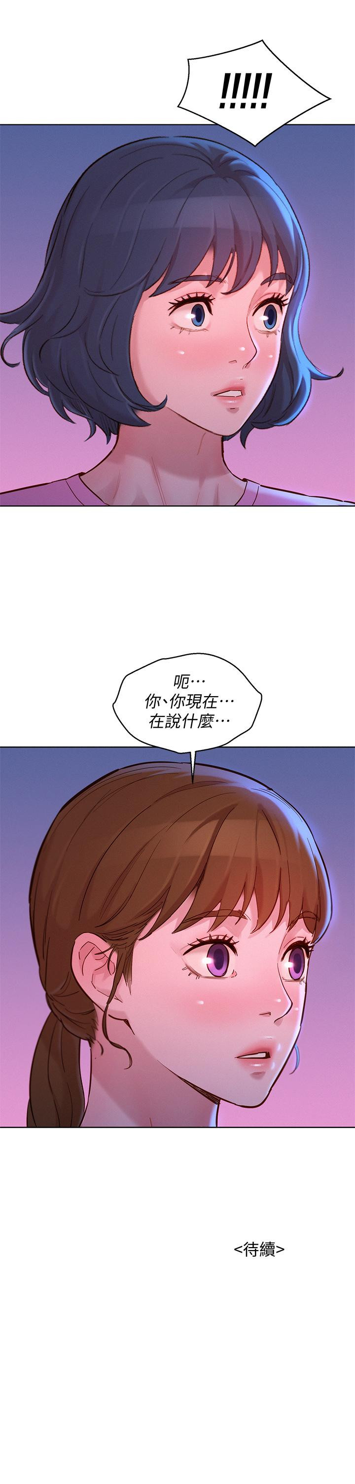 漂亮乾姊姊漫画 免费阅读 第154话-发生变化的三角关係 38.jpg