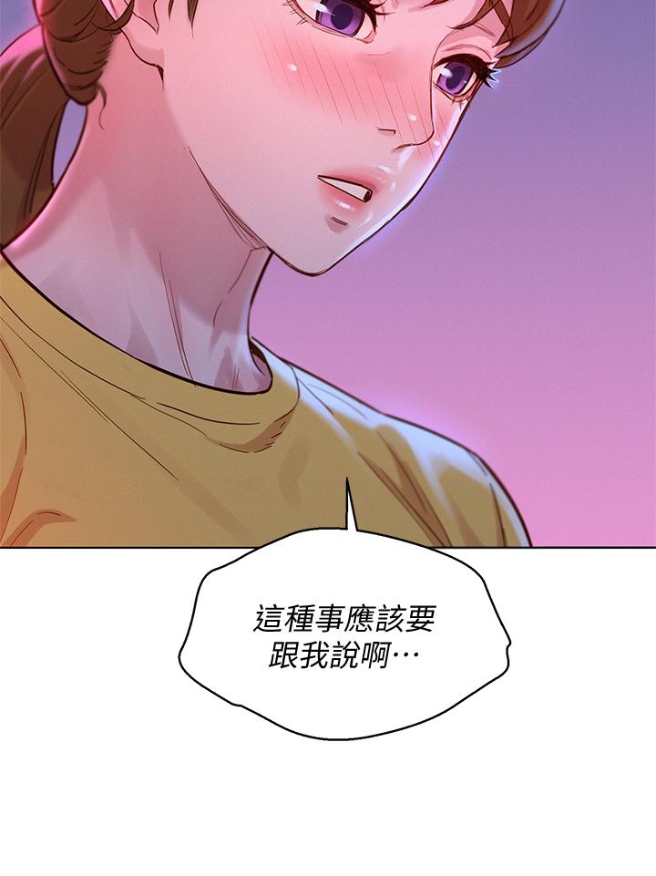 漂亮乾姊姊漫画 免费阅读 第155话-你们到底在做什么 11.jpg