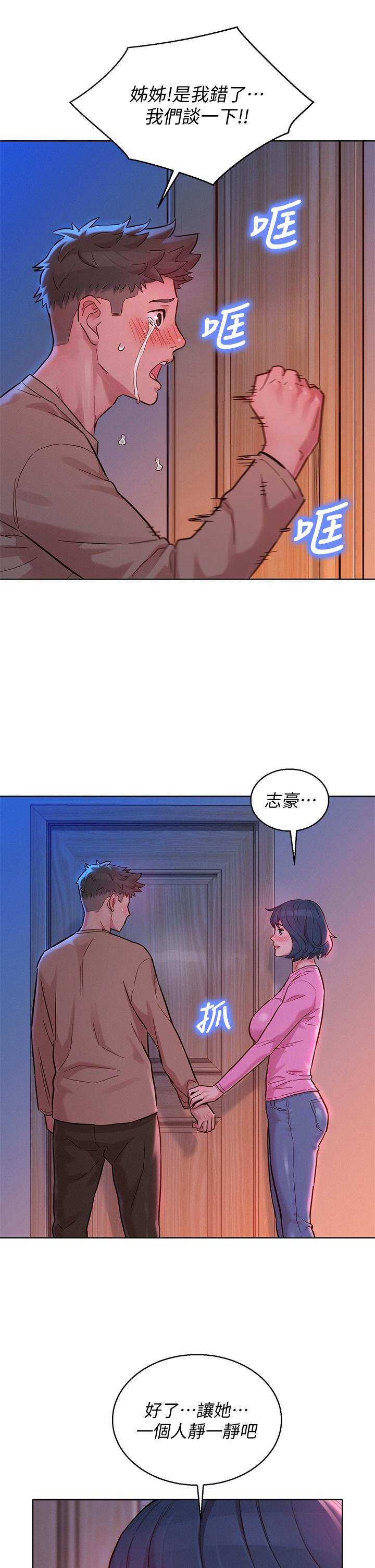 漂亮乾姊姊漫画 免费阅读 第155话-你们到底在做什么 28.jpg