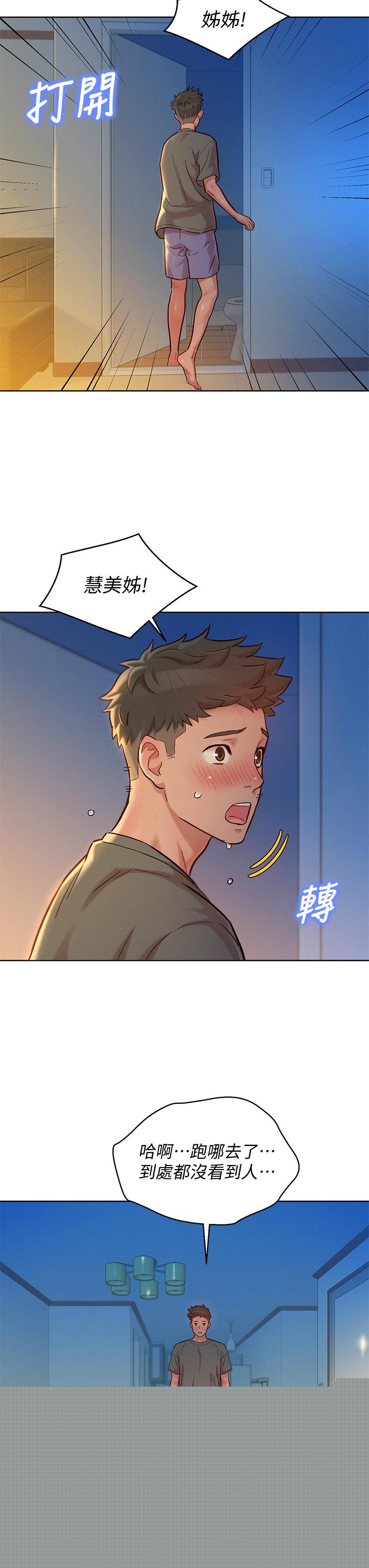 漂亮乾姊姊漫画 免费阅读 第155话-你们到底在做什么 34.jpg