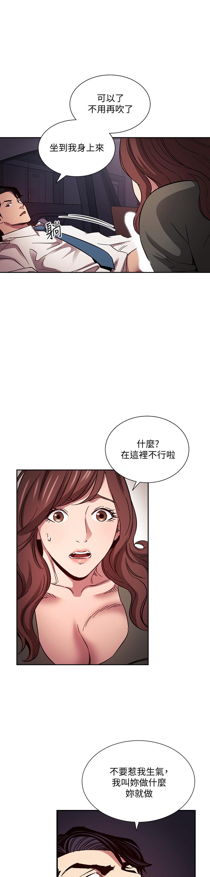 朋友的媽媽漫画 免费阅读 第52话-越来越过分 29.jpg