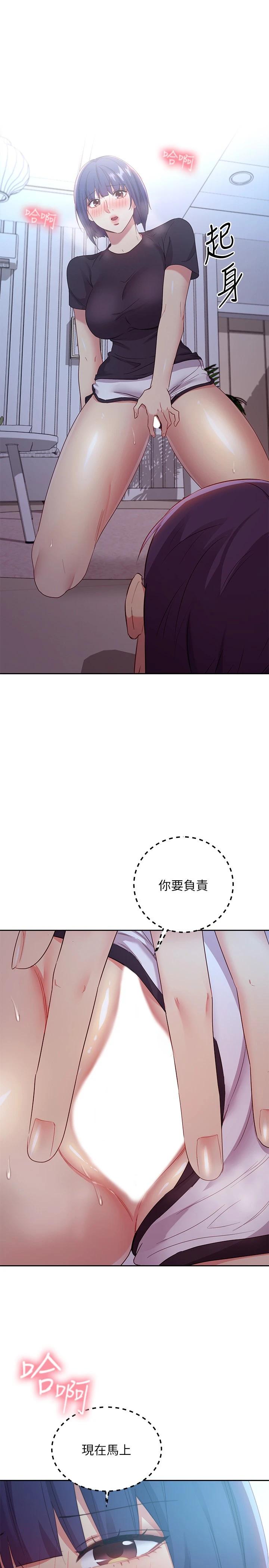 繼母的朋友們漫画 免费阅读 第92话-嘘，姊姊们会醒的 20.jpg