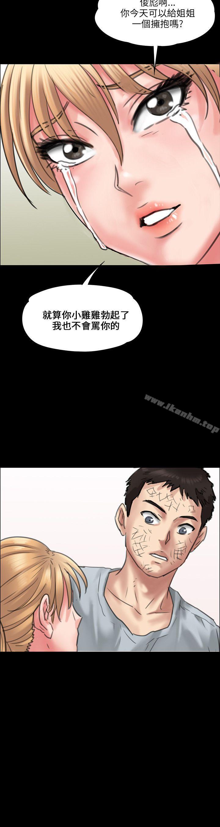 傀儡漫画 免费阅读 第22话 2.jpg