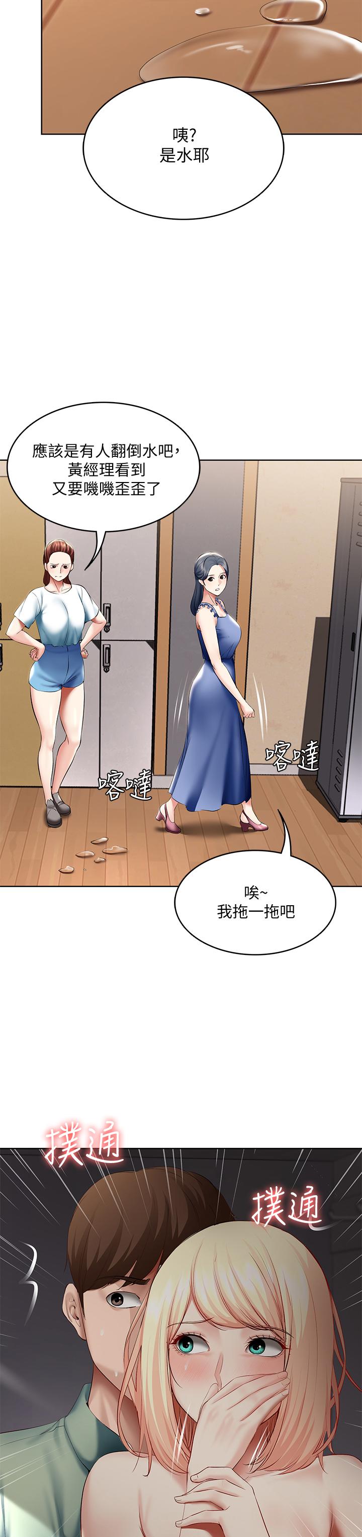 寄宿日記漫画 免费阅读 第65话-在柜子里秘密抽插 7.jpg