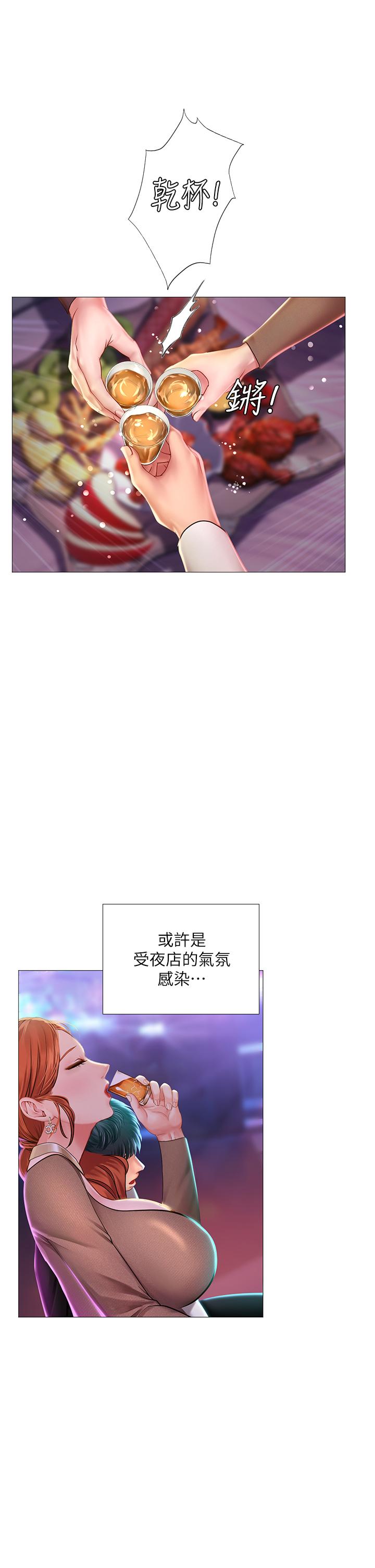 享樂補習街漫画 免费阅读 第88话-让我看内裤里面 26.jpg