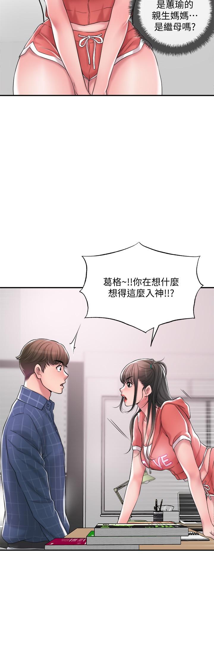 幸福督市漫画 免费阅读 第12话-让人心神不宁的第一次家教课 20.jpg
