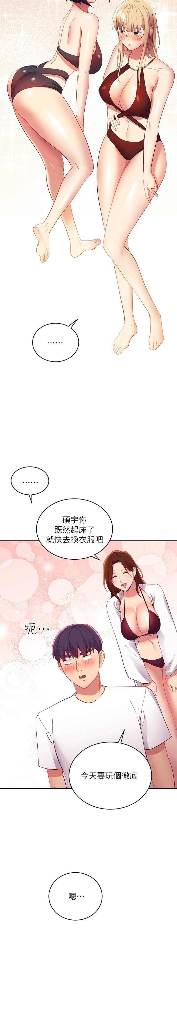 繼母的朋友們漫画 免费阅读 第94话-舒服到忍不住了 32.jpg