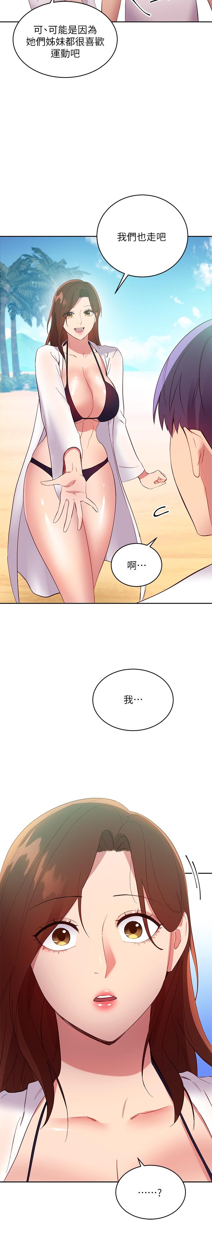 繼母的朋友們漫画 免费阅读 第94话-舒服到忍不住了 35.jpg