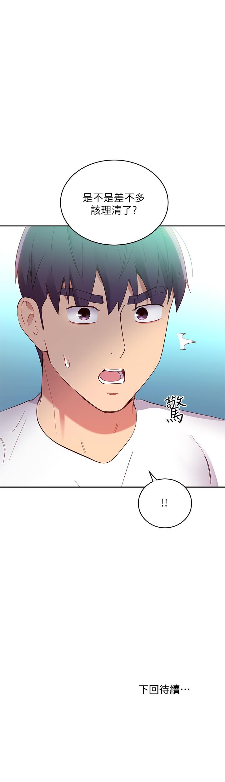 繼母的朋友們漫画 免费阅读 第94话-舒服到忍不住了 41.jpg