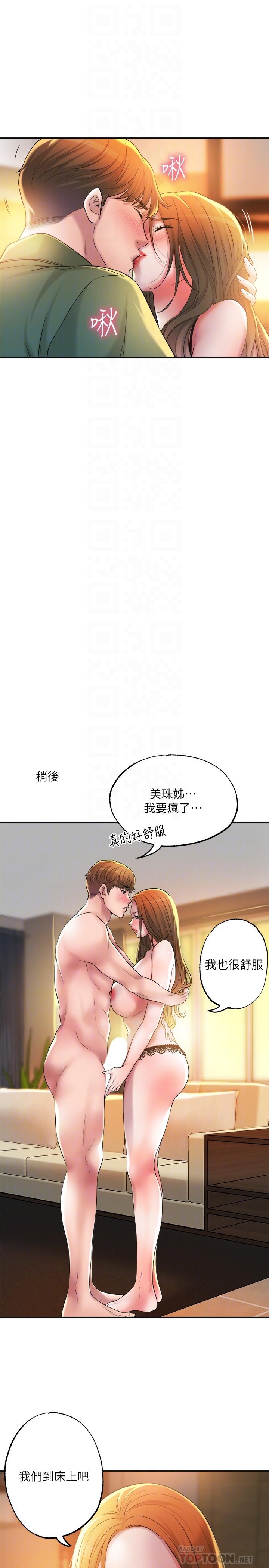 幸福督市漫画 免费阅读 第14话-性爱中毒的两人 4.jpg
