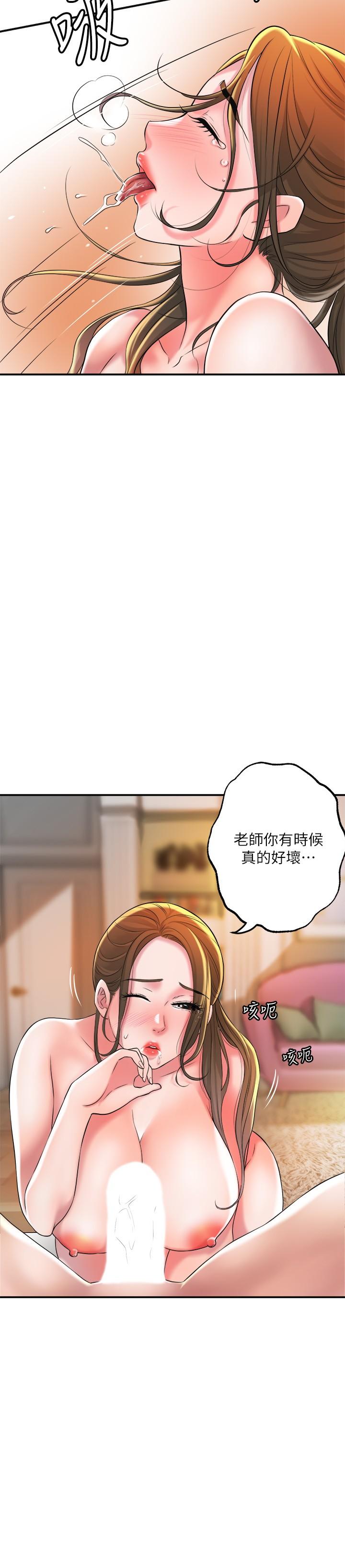 幸福督市漫画 免费阅读 第14话-性爱中毒的两人 11.jpg