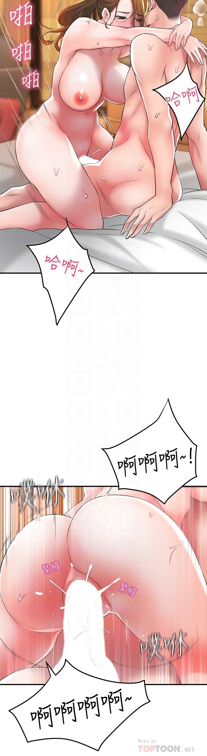 幸福督市漫画 免费阅读 第14话-性爱中毒的两人 18.jpg