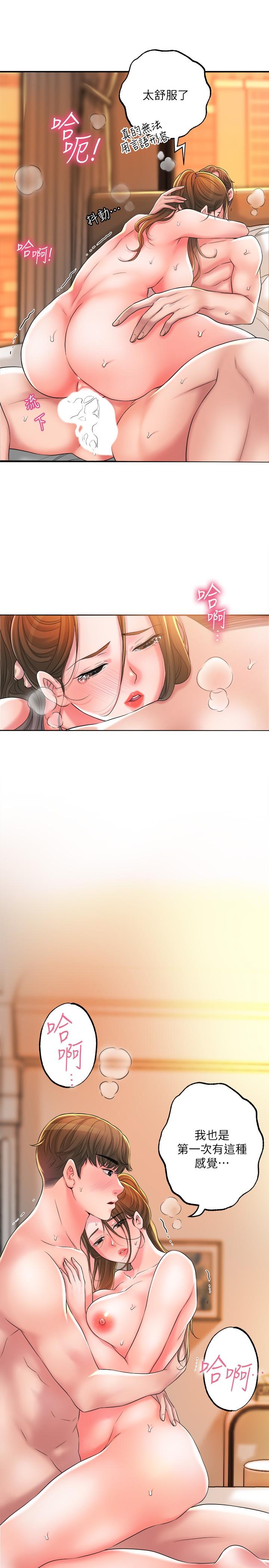 幸福督市漫画 免费阅读 第14话-性爱中毒的两人 19.jpg