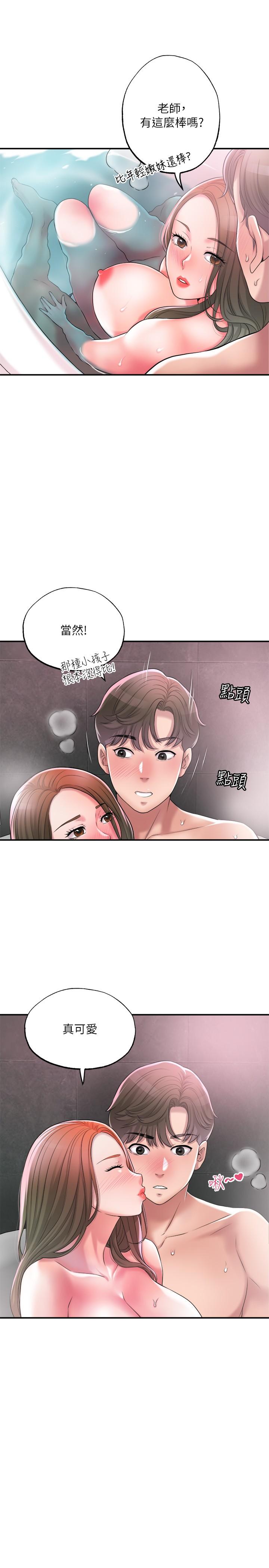 幸福督市漫画 免费阅读 第14话-性爱中毒的两人 23.jpg