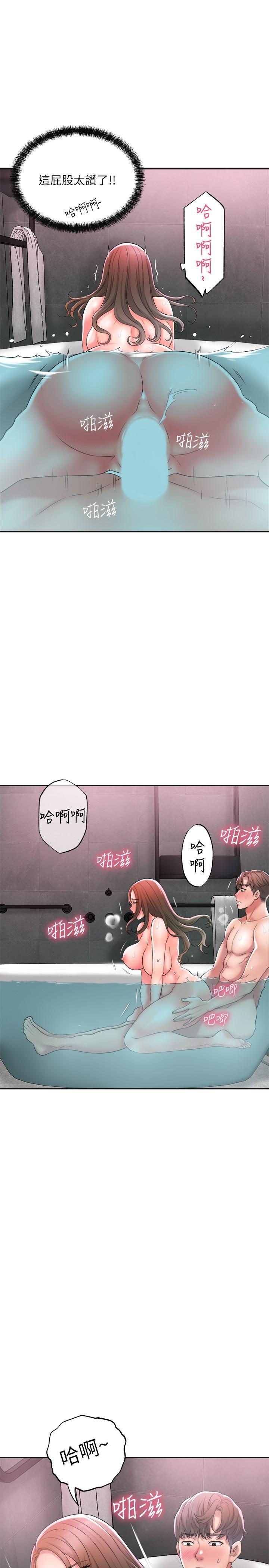 幸福督市漫画 免费阅读 第14话-性爱中毒的两人 33.jpg