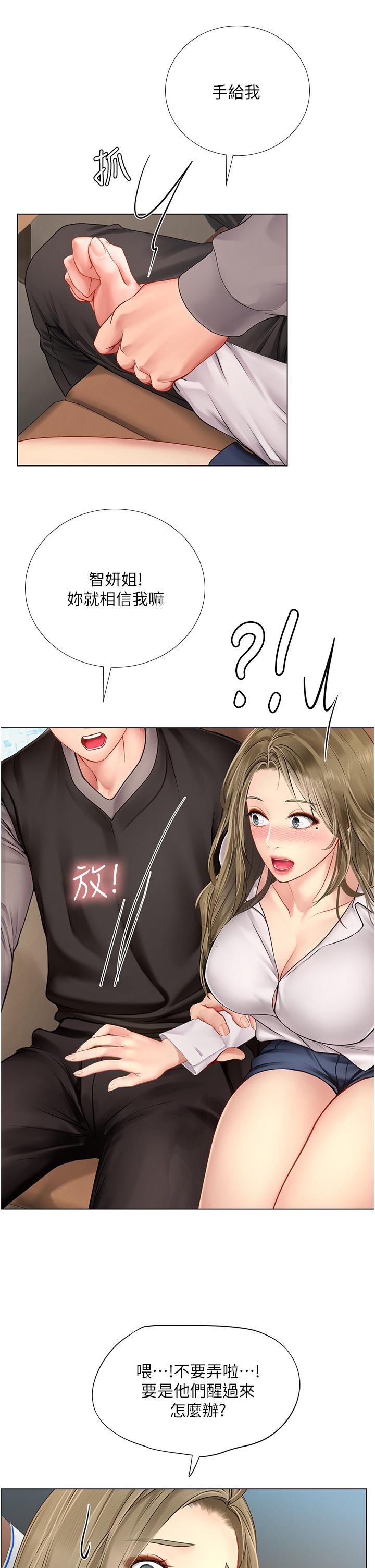 享樂補習街漫画 免费阅读 第92话-要是他们醒来怎么办 15.jpg