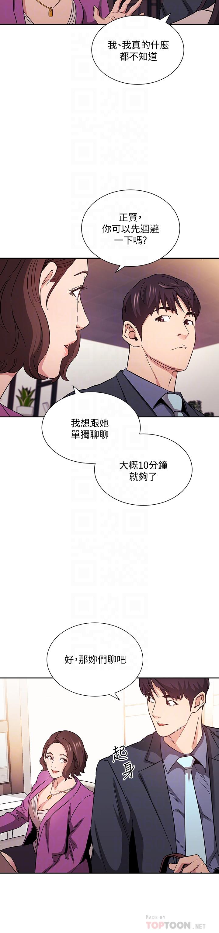 朋友的媽媽漫画 免费阅读 第57话-年轻家长的性感诱惑 16.jpg