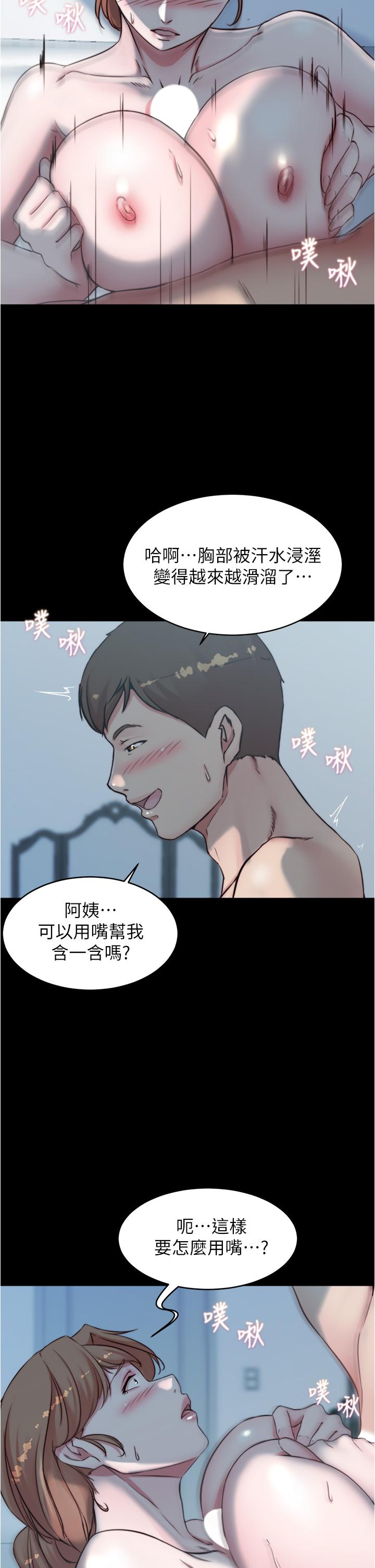 小褲褲筆記漫画 免费阅读 第55话-在主卧做坏事 32.jpg