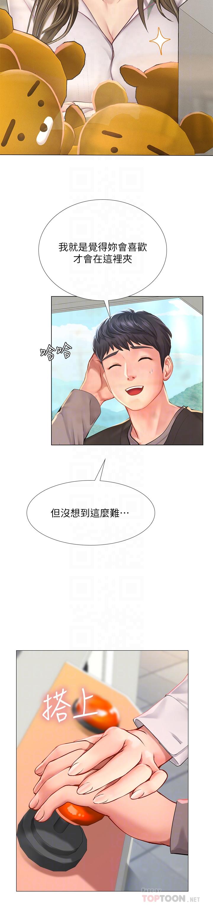 享樂補習街漫画 免费阅读 第93话-智妍魅力无边的屁股 18.jpg
