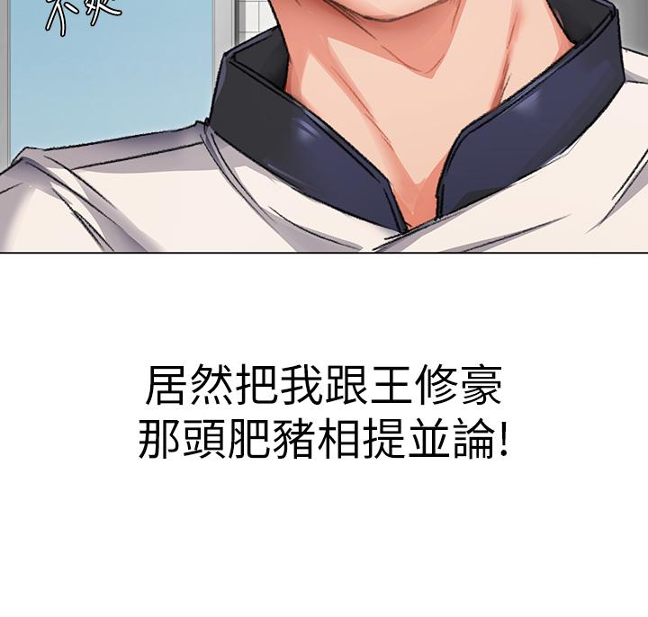 今晚就決定吃你了漫画 免费阅读 第2话-我梦到你的胸部 26.jpg